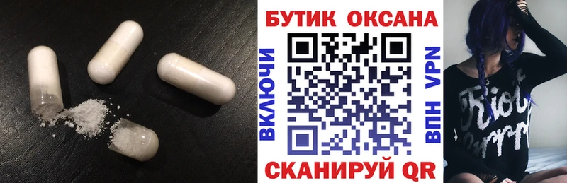 Купить закладки  Гурьевск  БУТИРАТ бутандиол 