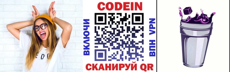 Купить  Гурьевск  Codein Purple Drank 