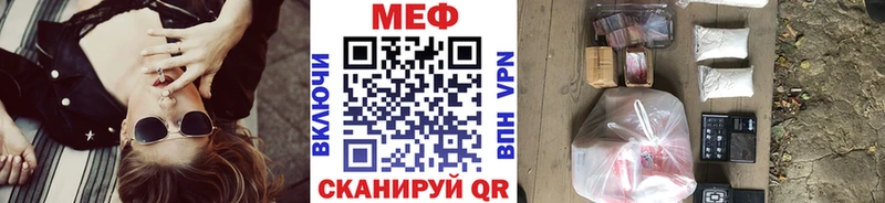 Купить закладки  Гурьевск  МЕФ mephedrone 