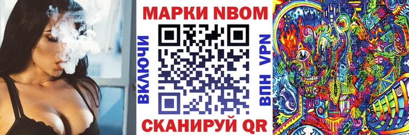Купить  Гурьевск  Марки NBOMe 1500мкг 